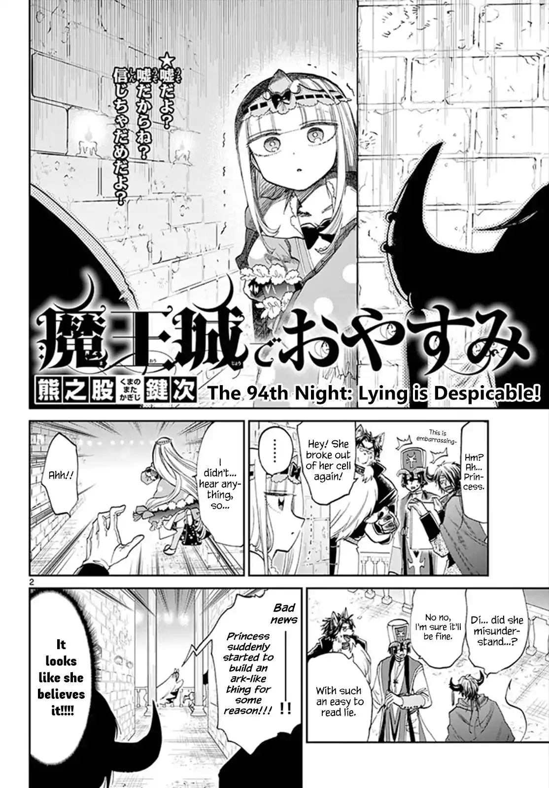 Maou-jou de Oyasumi Chapter 94 2